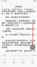 番如版免费听小说 v1.0.1 下载官方版 截图