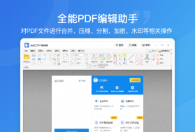 PDF编辑全能王 v1.0.17 官方app下载安装 截图