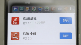 PDF编辑全能王 v1.0.17 官方app下载安装 截图