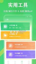 PDF编辑全能王 v1.0.17 官方app下载安装 截图