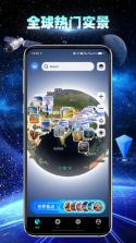 全民卫星定位导航 v1.0.0 下载app安装正版 截图