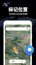 全民卫星定位导航 v1.0.0 下载app安装正版 截图