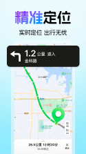 全民卫星定位导航 v1.0.0 下载app安装正版 截图