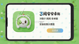3D阅阅 v1.0 下载app安装正版 截图