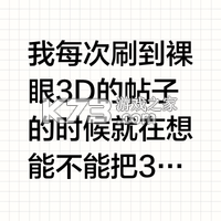 3D阅阅 v1.0 下载app安装正版 截图