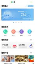 安之安 v16.5.3 app下载 截图