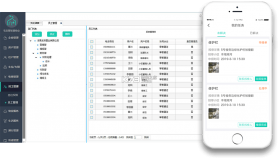 德仁物业员工端 v1.2.3 下载app安装正版 截图