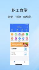 德仁物业员工端 v1.2.3 下载app安装正版 截图