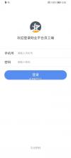 德仁物业员工端 v1.2.3 下载app安装正版 截图