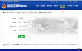 违章刷题记录簿 v1.0.0 官方app下载安装 截图