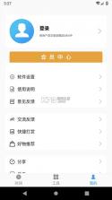 浮动时间 v4.1.2 下载官方版 截图