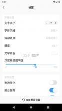 浮动时间 v4.1.2 下载官方版 截图