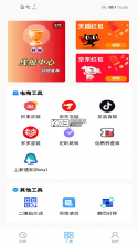 浮动时间 v4.1.2 下载官方版 截图