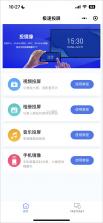 极速TV投屏 v1.0.0 安卓app下载 截图