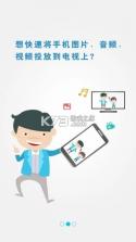 极速TV投屏 v1.0.0 安卓app下载 截图