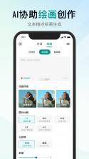 靠谱AI v4.0.11 安卓app下载 截图