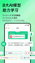 靠谱AI v4.0.11 安卓app下载 截图