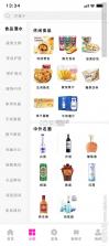 购购 v2026.10.12 安卓app下载 截图