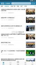 石棉融媒 v1.1.2 下载app安装 截图