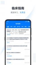 医会宝 v6.4.1 app下载 截图