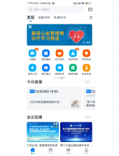 医会宝 v6.4.1 app下载 截图