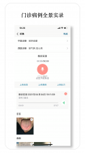 医会宝 v6.4.1 app下载 截图
