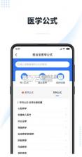 医会宝 v6.4.1 app下载 截图