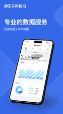 艾联客 v1.15.10 安卓app下载 截图