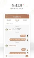 豫中一医生 v1.3.28 官方app下载安装 截图