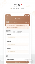 豫中一医生 v1.3.28 官方app下载安装 截图