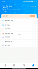 豫中一医生 v1.3.28 官方app下载安装 截图