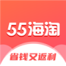 55海淘 v8.16.55 官方app下载安装