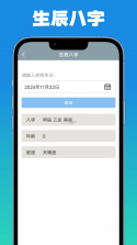 养老金计算器 v1.6.5 app下载 截图
