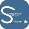 计划表 v6.64.1 官方app下载安装