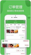 华盛配送 v2.10.16 安卓app下载 截图