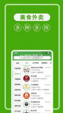 华盛配送 v2.10.16 安卓app下载 截图