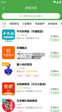 华盛配送 v2.10.16 安卓app下载 截图