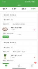 华盛配送 v2.10.16 安卓app下载 截图