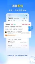 招聘兽 v2.2.3 安卓app下载 截图