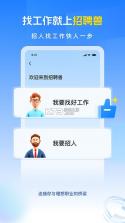 招聘兽 v2.2.3 安卓app下载 截图