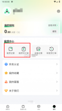 准星代售 v1.3.36 下载app安装正版 截图