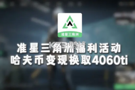 准星代售 v1.3.36 下载app安装正版 截图