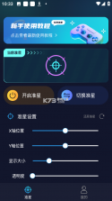 准星代售 v1.3.36 下载app安装正版 截图