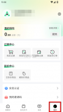 准星代售 v1.3.36 下载app安装正版 截图