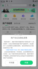 准星代售 v1.3.36 下载app安装正版 截图