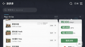 涂多多 v6.5.4 app下载 截图