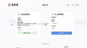 涂多多 v6.5.4 app下载 截图