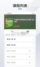 伴鱼机构端 v1.21.20 下载官方版 截图