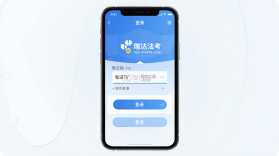 瑞达法考 v3.6.45 app下载 截图