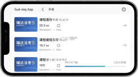 瑞达法考 v3.6.45 app下载 截图